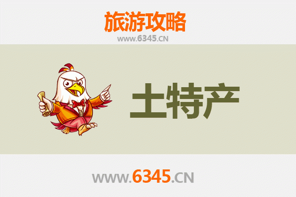 乌兰察布兴和旅游必带土特产推荐 | 地道风物精选指南
