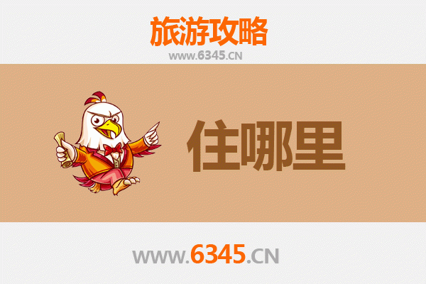 乌兰察布兴和住宿全攻略：草原星空与舒适休憩的完美融合
