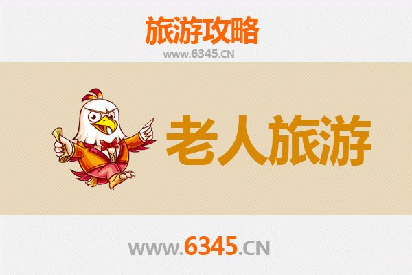 乌兰察布兴和银发之旅：适合老人的慢游指南