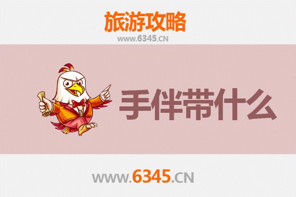 从草原到海岛：乌兰察布兴和至南澳岛深度旅游攻略与手信指南